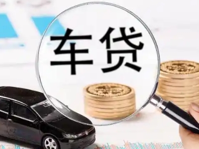 蒙山车辆抵押贷款什么情况会被认定为是违规?